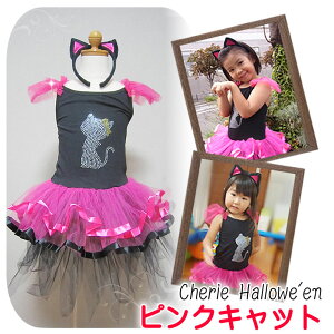 ハロウィンにピンクキャットに変身☆キュートなドレスのコスチューム(カチューシャ付)バレエのレオタードやダンスの衣装 (3歳 3才 3T 4歳 4才 4T 5歳 5才 5T 6歳 6才 6T 5才 5T 7歳 7才 7T 8歳 8才