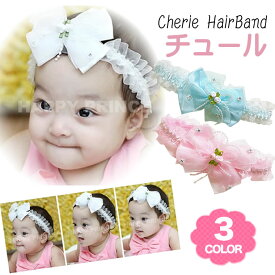 ラインストーンとチュールがかわいいベビー＆子供用レースのヘアバンド（9） (赤ちゃん 6M 12M 1歳 1才 18M 2歳 2才 24M 2T 3歳 3才 3T 4歳 4才 4T 5歳 5才 5T 女の子用)(80cm 90cm 95cm 100cm 110cm)