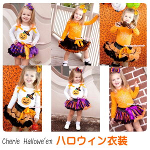 キッズ用★ハロウィンやイベントに!ハロウィンカラーのキュートなキッズ用長袖(ロングスリーブ)トップスとチュチュの2点SET★ (1才 1歳 2才 2歳 3才 3歳 4才 4歳 5才 5歳 6才 6歳 7才 7歳 8才 8