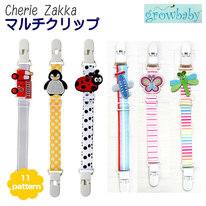 楽天市場】マルチクリップ ベビー growbaby 正規品 ブランケット 