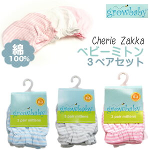 ~g xr[ growbaby Ki Vp 0`3Jx Ԃ  Rbg100% 100 Rbg ȑf Ȏ xr[~g Ԃp~g ~ނ΍ Ђ q ނ Ђ