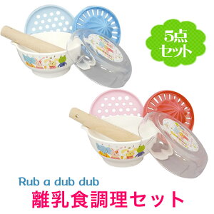 ベビー食器 離乳食 日本製 調理の人気商品 通販 価格比較 価格 Com
