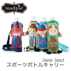 【マッドパイ mud pie ペットボトルホルダー】 マスコット付き ボトルカバー ボトルケース ペットボトルケース