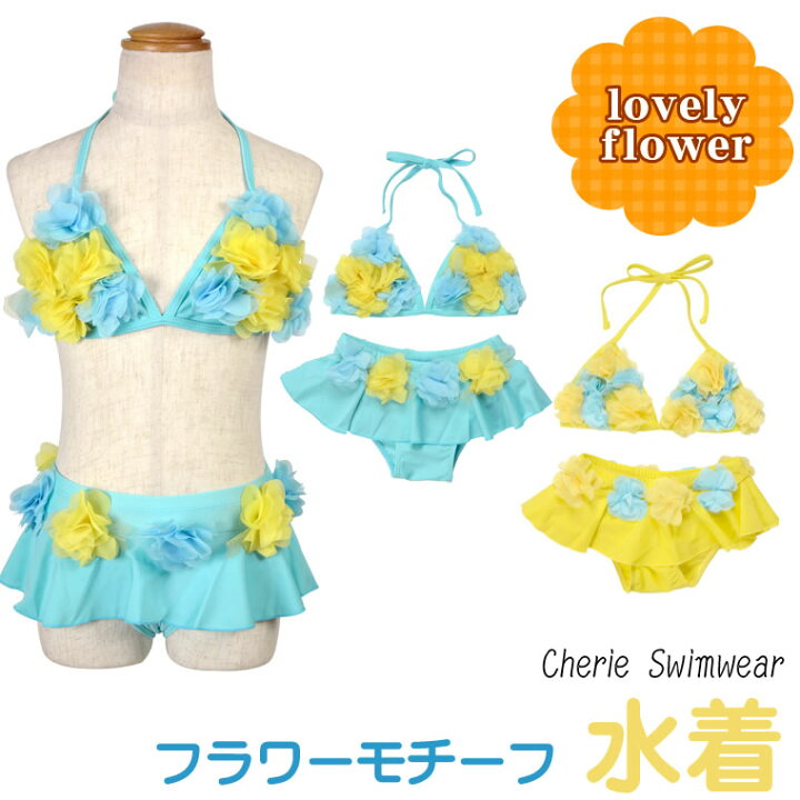 楽天市場】【水着 女の子】 フラワーモチーフ フリル セパレート  
