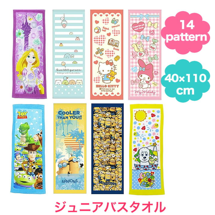 楽天市場 ジュニアバスタオル スポーツタオル バスタオル 入園 入学 保育園 幼稚園 小学校 ディズニー ラプンツェル アナと雪の女王 トイストーリー キティ マイメロ いないいないばあ ミニオンズ ミッキー ミニー 輸入ベビー キッズ服 Cherie