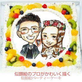 【 10%OFF クーポン 配布 + ポイント10倍 】 7/11 1:59まで 似顔絵 ケーキ パーティーケーキ 8号 9号 10号 大人数 ウェディング 誕生日 子供 バースデーケーキ デコレーションケーキ プレート ギフト 内祝い 記念日 メッセージ 写真ケーキ 冷凍 送料無料 シェリーブラン