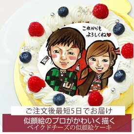 【 10%OFF クーポン 配布 + ポイント10倍 】 7/11 1:59まで 似顔絵 ケーキ ベイクドチーズ チーズケーキ 4号 5号 6号 誕生日 子供 還暦 バースデーケーキ プレート ギフト お祝い 記念日 内祝い かわいい キャラクター 推し活 オリジナル 冷凍 送料無料 シェリーブラン