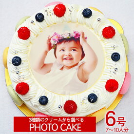 写真ケーキ お祝い　シェリーブラン マカロン 写真ケーキ6号サイズ 直径18cm 7〜10名用サイズ　生クリーム・イチゴクリーム・チョコクリームの3種類から選べる写真ケーキ