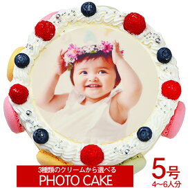 写真ケーキ お祝い　シェリーブラン マカロン 写真ケーキ5号サイズ 直径15cm 4〜6名用サイズ　生クリーム・イチゴクリーム・チョコクリームの3種類から選べる写真ケーキ