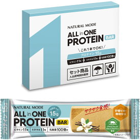 プロテインバー オールインワン NATURALMODE プロテインバー バニラ18本入り グラスフェッドホエイプロテイン ソイプロテインバー 無添加 砂糖不使用