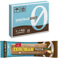 ZEROBAR プロテインバー 20本入 1本あたり140円 ココア グラスフェッドホエイプロテイン・ビタミン11種配…