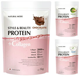 ビューティープロテイン 1kg ソイプロテイン 人工甘味料不使用 女性向け コラーゲン ソイプロテイン ヨーグルト チョコレート　抹茶　着後レビューで次回使える10%OFFクーポンプレゼント