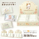 おきもちクッキー 退職ギフト お礼ギフト 三毛猫 豆柴 リースデザイン クッキーギフト 退職お菓子 お世話になりました…