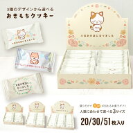 おきもちクッキー 退職ギフト お礼ギフト 三毛猫 豆柴 リースデザイン クッキーギフト 退職お菓子 お世話…