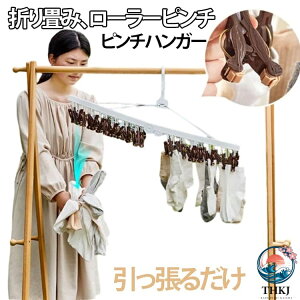 �y�S�i2�_��5%OFF�z���[���[ �������邾�� �炭�Ƃ�n���K�[ ���[���[�s���` 32 �s���` ���[���[�s���`�n���K�[ �p�n���K�[ �܂肽���� �s���`�n���K�[ ��C�Ɏ�荞�߂� ����n���K�[ ����