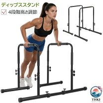 楽天市場】ディップス スタンド（その他｜スポーツ器具 