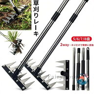 【全品2点で5%OFF】伸縮式草取り熊手 園芸雑草除去落葉集め整地園芸道具