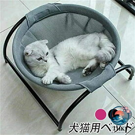【全品2点で5%OFF】猫ベッド ペットハンモック 犬猫用ベッド 自立式 猫寝床 ネコベッド 猫用品 ペット用品 丸洗い 安定な構造 取り外し可能 通気性 組立簡単 室内 戸外