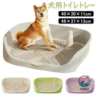 【全品2点で5%OFF】犬 トイレトレー 犬 トイレ ワイド 40×30×11cm 48×37×13cm 保護掃除が簡単 ペット…