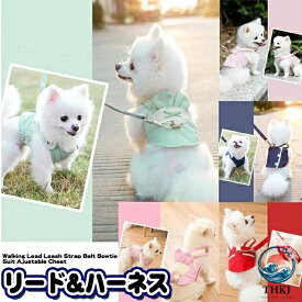 【全品2点で5%OFF】犬 ハーネス リード付 ペット 服 デザイン ウェアハーネス 胴輪 キャット ドッグ メッシュ