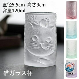 【全品2点で5%OFF】ネコ ガラスカップ 猫 ミルクカップ コーヒーカップ かわいい ティーカップ ステレオレリーフ