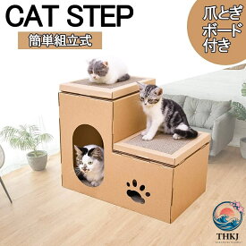 【全品2点で5%OFF】猫 爪とぎ つめとぎ ダンボール 段ボール ハウス 爪とぎハウス かわいい おしゃれ 爪磨き 爪みがき 爪研ぎ ダンボールハウス 段ボールハ