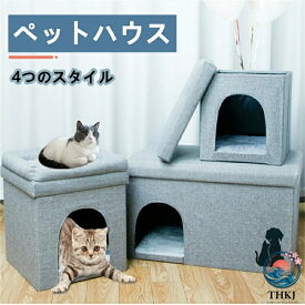 【全品2点で5%OFF】ペットハウス 収納スツール ペットベッド キャットハウス ドッグハウス 折りたたみ式 キャットウォーマー 寝袋 暖かい 休憩場所 遊び場 小型犬に最適 通気性 防寒