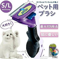 【全品2点で5%OFF】簡単操作 抜け毛取り ペット美容 猫用品 グルーミング ファーミネーター M アンダーコ…