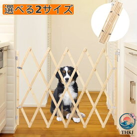 【全品2点で5%OFF】伸縮 伸縮ゲート 高さ 34cm 木製 ペットゲート フェンス 高さ 69cm アコーディオンフェン アコーディオンフェンス アコーディオン ゲート