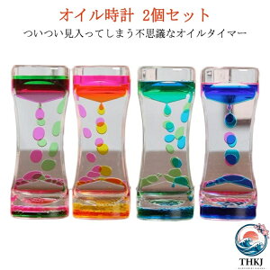 �y�S�i2�_��5%OFF�z2�Z�b�g �I�C���^�C�}�[ �I�C�����v �I�C�����[�V���� �����v �t�̃^�C�}�[ �I�C���^�C�}�[ ������������ ��� ���蕨 ���̊� �w�K �I�t�B�X �a���� �N���X�}�X