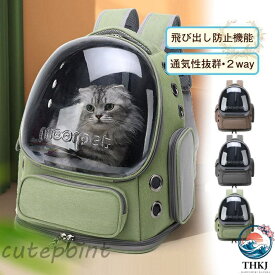 【全品2点で5%OFF】猫用 持ち運び お出掛け お散歩 無地 キャリーバッグ ショルダー リュック おしゃれ 車 電車 通気性 おすすめ 室外 兼用子犬
