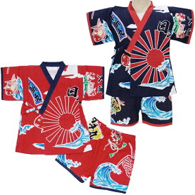 《71655》【日本製】【綿100％】大漁旗柄 甚平スーツ TAIRYOUKI KANJI WAGARA