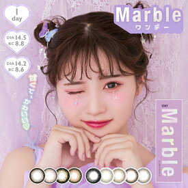 カラコン ワンデー マーブル 度あり 度なし 1箱10枚入り×2箱セット 20枚 1日使い捨て marble1day 透明感 盛れる フチあり 茶コン 黒コン 実熊瑠琉 みくま るる あざとかわいい デカ目 ギャル ハーフ ナチュラル 自然