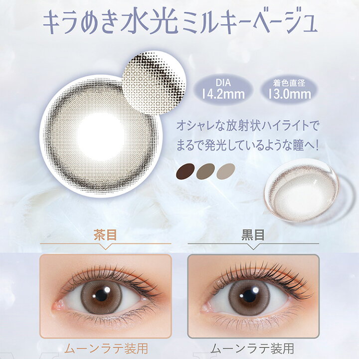 楽天市場】カラコン ワンデー ミミシャルム 1箱10枚入り×2箱セット 度 