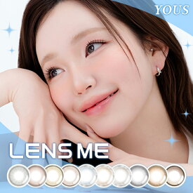 カラコン マンスリー YOUS by LENSME【アッシュズブラウン】 1箱2枚入り 度あり 度なし ユースシリーズ 韓国カラコン レンズミー アッシュブラウン ニュアンス 細フチ リング 白みブラウン 茶コン 13.2mm 水光感 自然光 1か月 1ヶ月 ワンマンス