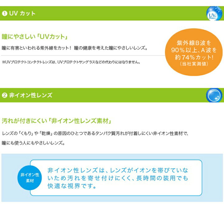 楽天市場 クリアコンタクト 2week エルコンツーウィーク 2週間 1箱6枚入 2箱セット L Con2week 2ウィーク 高度数対応 14日交換レンズ コンタクトレンズ 清潔 潤い ドライアイ 岡崎紗絵 カラコン コスメ専門cherircoco
