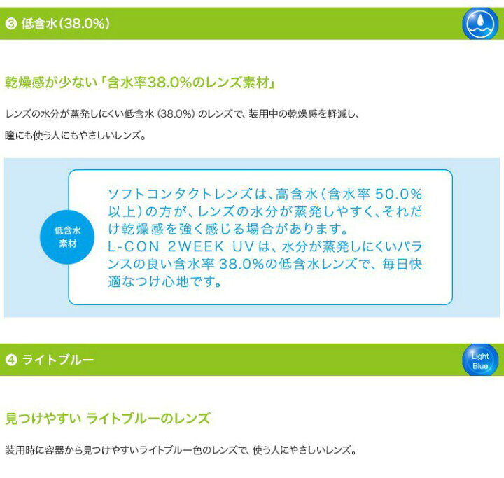 楽天市場 クリアコンタクト 2week エルコンツーウィーク 2週間 1箱6枚入 2箱セット L Con2week 2ウィーク 高度数対応 14日交換レンズ コンタクトレンズ 清潔 潤い ドライアイ 岡崎紗絵 カラコン コスメ専門cherircoco