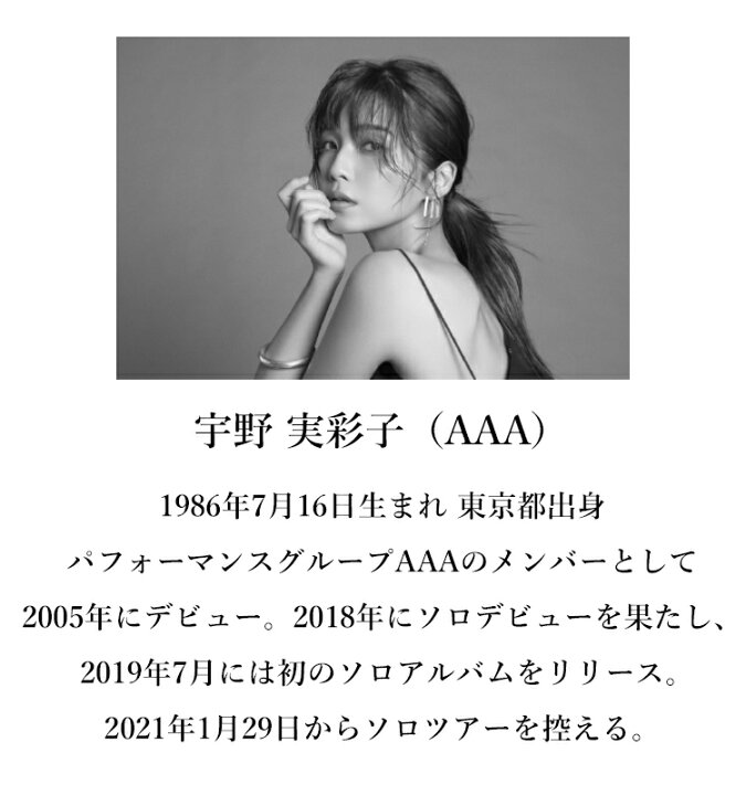 楽天市場 a宇野実彩子プロデュース香水 ブリングミー Bring Me 50ml 9mlボトルセット カラコン コスメ専門cherircoco