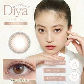 今田美桜カラコン ダイヤブルームUVモイスト【スノーデイジー】 DiyaBloomUV Moist 度あり 度なし 1箱10枚入り 14.2mm 透明感 ナチュラル 裸眼風 小さめ なちゅ盛 ダイヤワンデー Diya1day 大人 自然 1日使い捨て ツヤ感 UVカット 色素薄い系