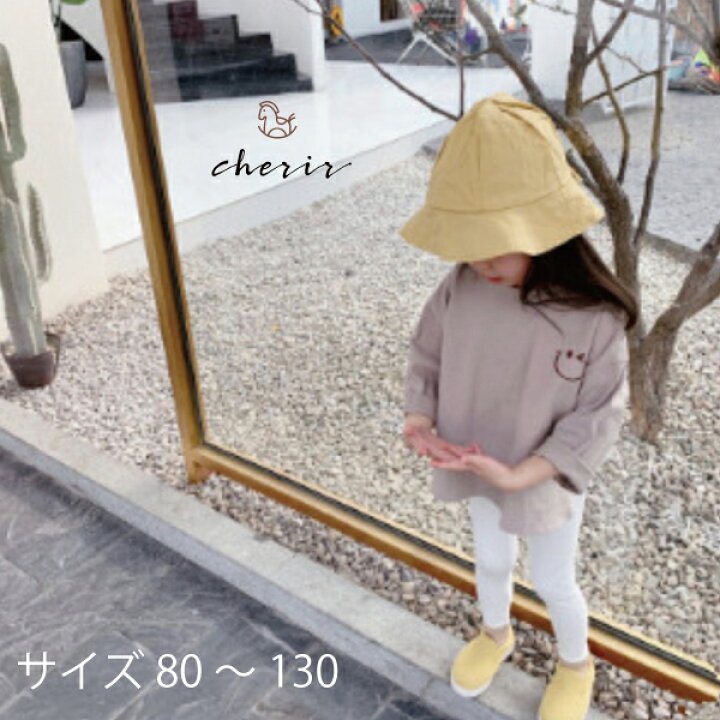 楽天市場 ｔシャツ キッズ こども服 長袖 ロングｔシャツ 韓国ファッション ロンティー スマイル ベージュ ホワイト 80 90 100 110 1 130 1歳 2歳 3歳 4歳 5歳 6歳 女の子 男の子 ビッグシルエット ラッピング対応可 シェリール