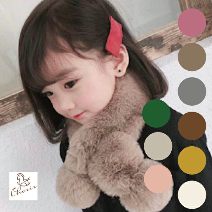 楽天市場 Cherirselect ファーマフラー ネックウォーマー フェイクファー キッズマフラー 子供服 冬服 防寒対策 ベビー 女の子 エレガント 韓国子供服 Ins人気 ラッピング対応可 シェリール