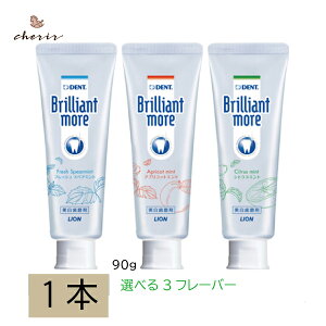 ブリリアントモア 歯磨き粉 通販 価格比較 価格 Com ブリリアントモア 歯磨き粉 通販 価格比較 価格 Com