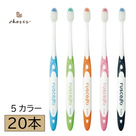 楽天市場 ルシェロ 歯ブラシ 箱の通販