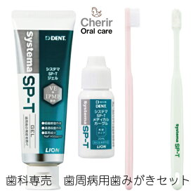 楽天市場 ライオン システマsp T ジェルの通販