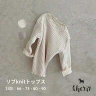 【対象商品B】リブニット トップス 薄手 インナー アイボリー グレー ベビー服 キッズ 60 70 80 90 女の…