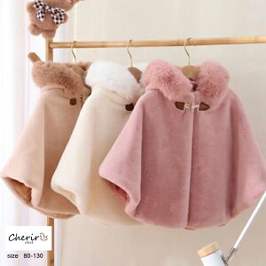【対象商品A】キッズ アウター ポンチョ コート ファー 女の子 フード ピンク アイボリー ベージュ 80 90 100 110 120 130 あたたか 防寒 ジャケット ケープ もこもこ