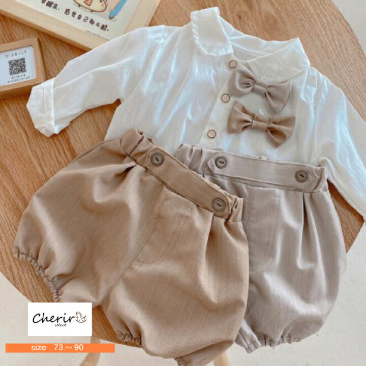 楽天市場 セットアップ ベビー フォーマル イベント お洒落着 73 80 90 100 110 男の子 2点上下セット コットン ベージュ グレージュ 蝶ネクタイ かぼちゃパンツ シェリール