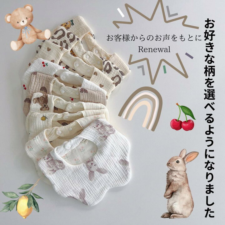 楽天市場】【対象商品C】3枚セット【1枚あたり433円】ガーゼスタイ 