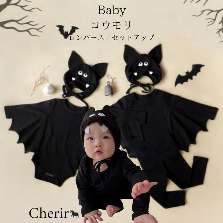 楽天市場】コウモリロンパース セットアップ ハロウィン 仮装 ベビー 