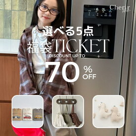 福袋 選べる福袋 2025 2026 初売り キッズ 男の子 女の子 ベビー 5点 Happybag ハッピーバッグ チケット レディース 雑貨 取り寄せ 子供服 韓国ファッション 年末 お正月 お年玉 60 70 80 90 100 110 120 130 140 150 ユニセックス 半額以下